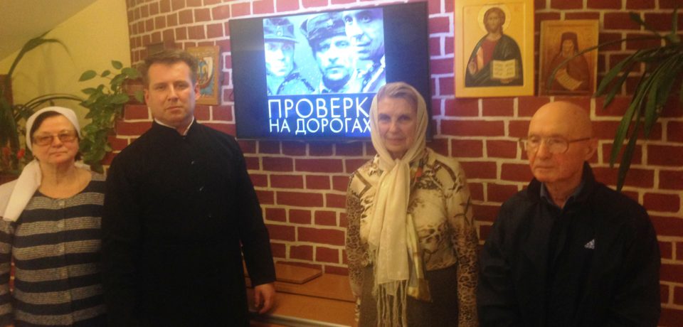 Киноклуб Московского Валаамского подворья завершил текущий сезон своей работы
