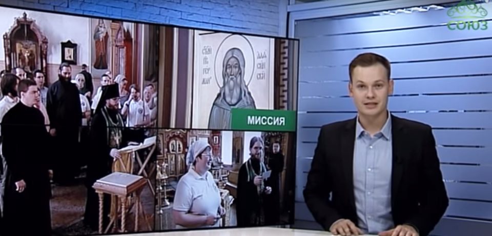 Репортаж ТК “Союз” о праздновании Дня преподобного Германа Аляскинского на Московском подворье Валаамского монастыря